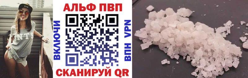А ПВП кристаллы  где купить   Навашино 