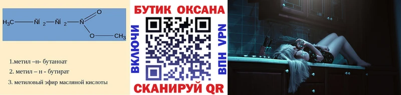 БУТИРАТ оксана  закладки  Навашино 