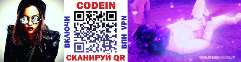 наркотики  Навашино  площадка какой сайт  Кодеин напиток Lean (лин) 