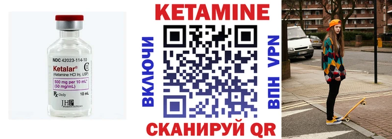 купить закладку  МЕГА ССЫЛКА  Кетамин VHQ  Навашино 