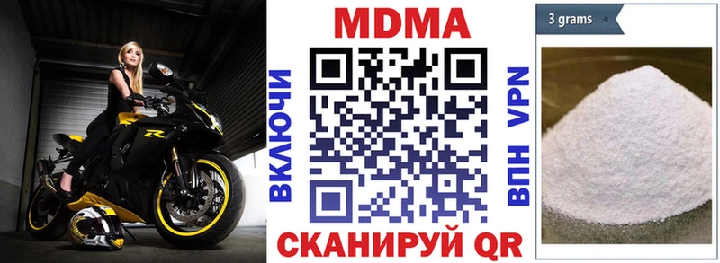 МДМА Molly  Навашино 